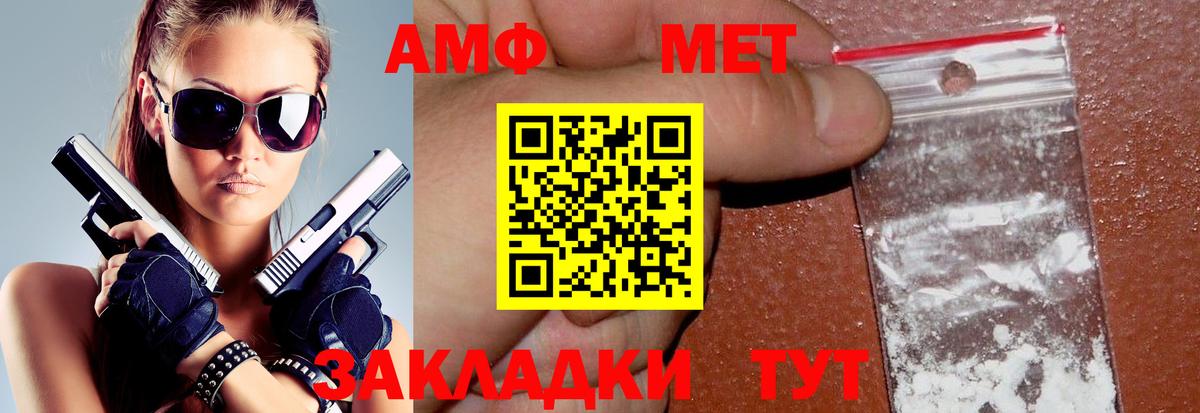 АМФ Premium Черняховск
