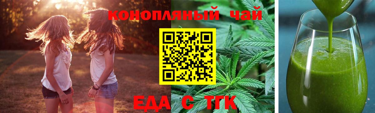 Черняховск  Cannafood конопля  Вход с VPN 