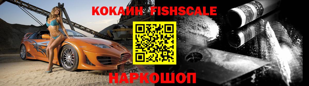 Кокаин 97% Черняховск