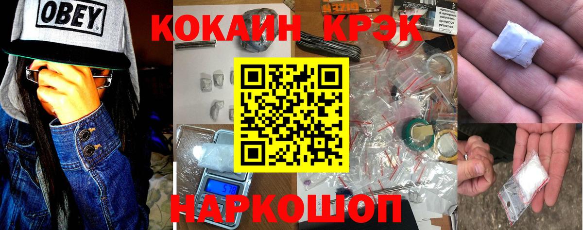 Черняховск  КОКАИН  Вход с VPN  КОКАИН VHQ  COCAIN 97% 