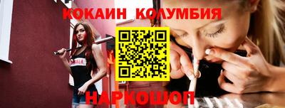 кокаин колумбия Наро-Фоминск
