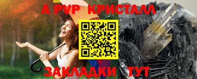 ALPHA-PVP Нарткала