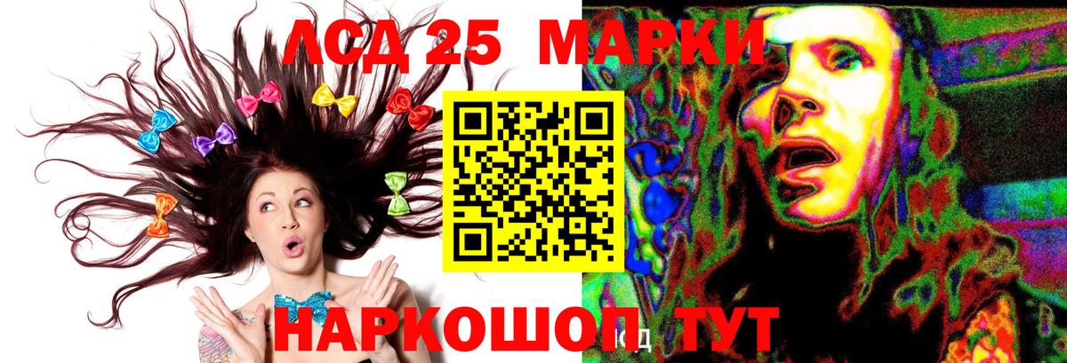 LSD-25 экстази ecstasy Черняховск