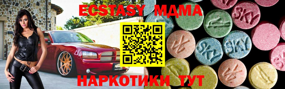 Черняховск  МДМА VHQ  МДМА crystal  МДМА  Вход с VPN 