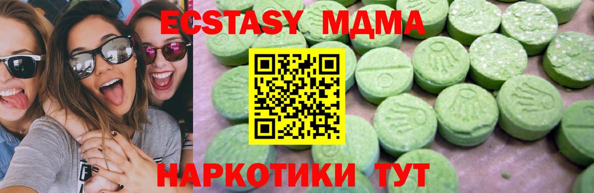 МДМА кристаллы Черняховск