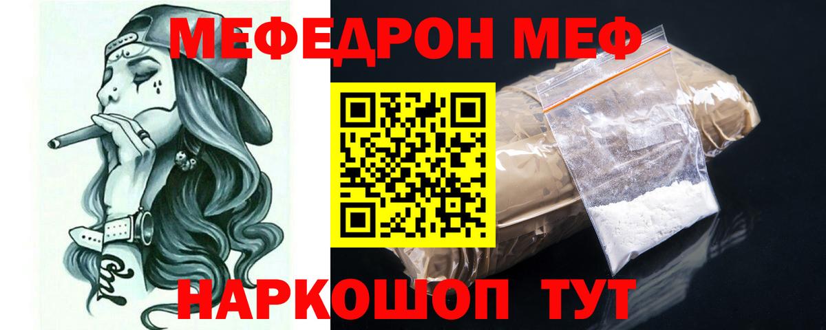 магазин  наркотиков  МЯУ-МЯУ  Вход с VPN  Черняховск  МЕФ VHQ  МЯУ-МЯУ мяу мяу  МЯУ-МЯУ 