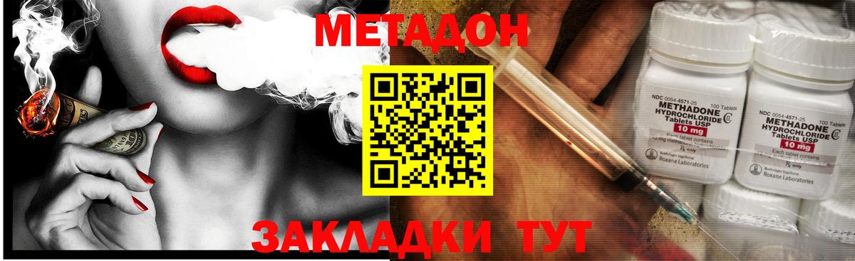 Черняховск  МЕТАДОН VHQ  Вход с VPN 