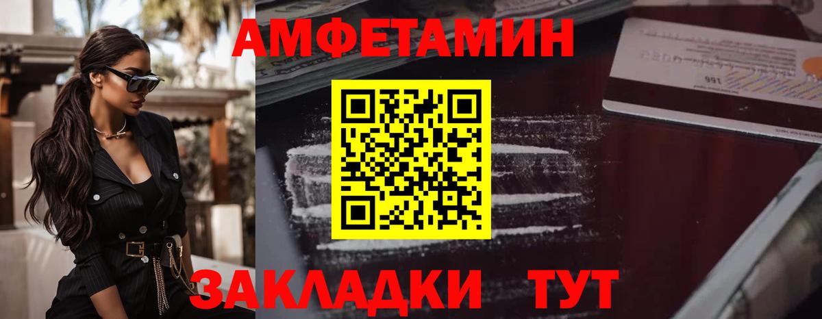 Метамфетамин Methamphetamine Черняховск