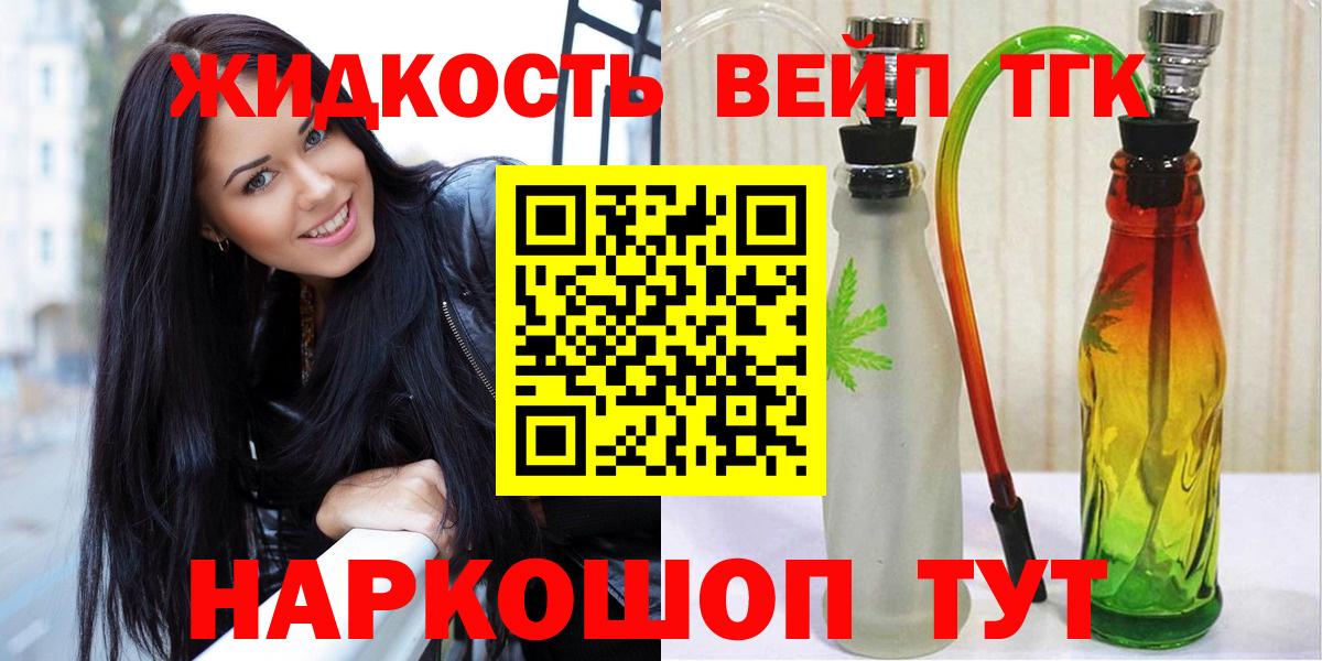 Дистиллят ТГК Wax  ТГК концентрат  Черняховск  Вход с VPN 