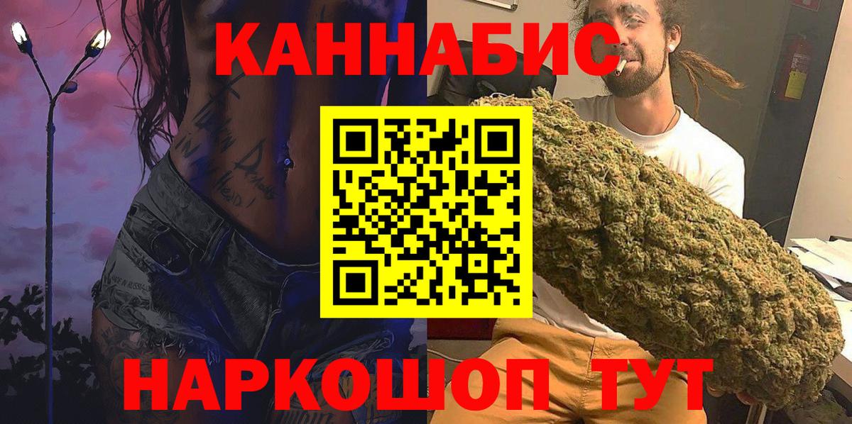 МАРИХУАНА Ganja Черняховск